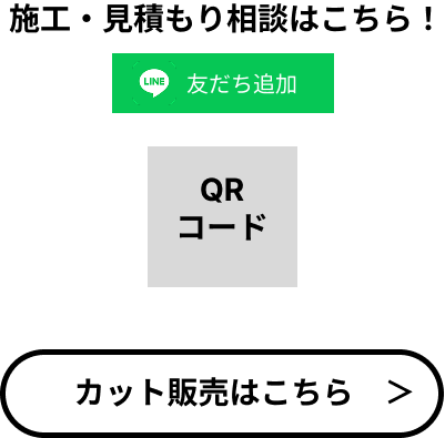 LINE友だち追加QR