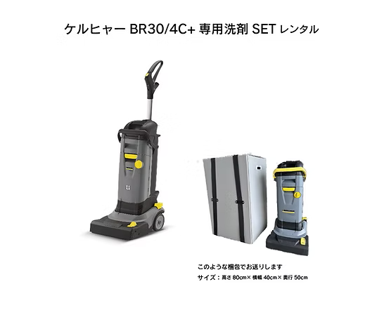 掃除機レンタル