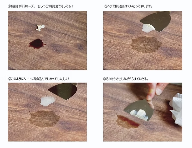 ヘラで掃除